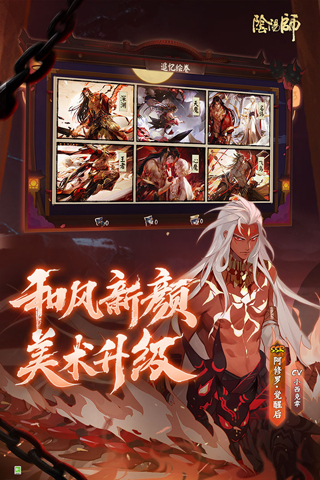 阴阳师oppo渠道服