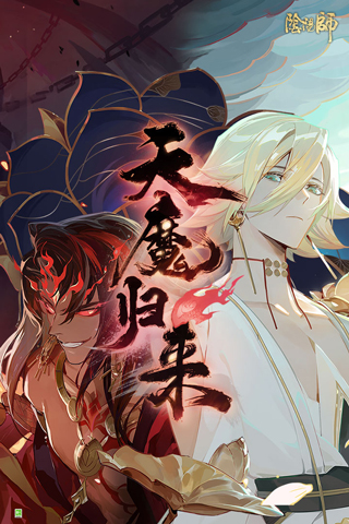 阴阳师oppo渠道服