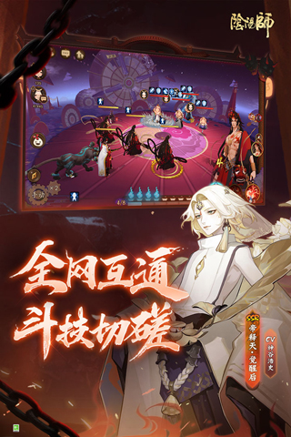 阴阳师oppo渠道服