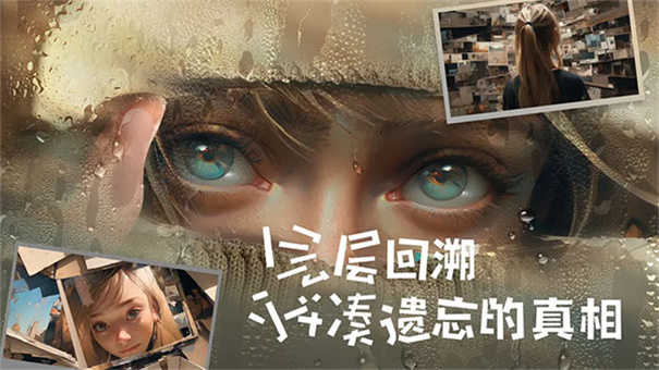 失落记忆中文版
