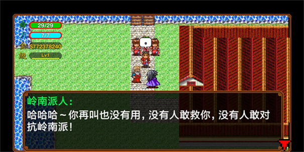 侠客英雄传3无限回廊