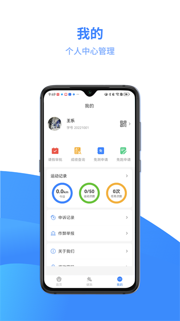 云运动App下载