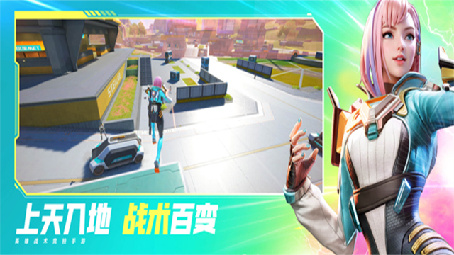 高能英雄无限皮肤版免费下载