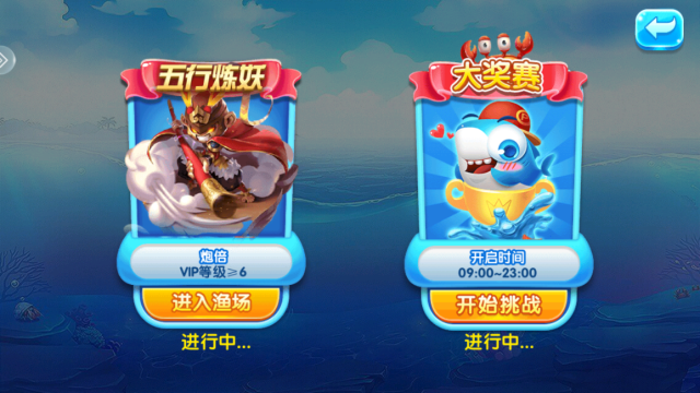 天天捕鱼赢话费最新版