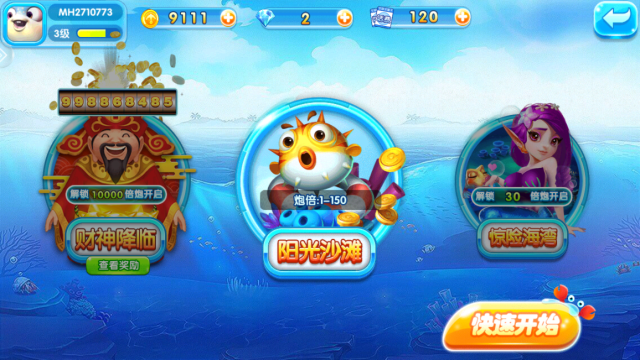 天天捕鱼赢话费最新版