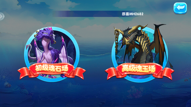 天天捕鱼赢话费最新版