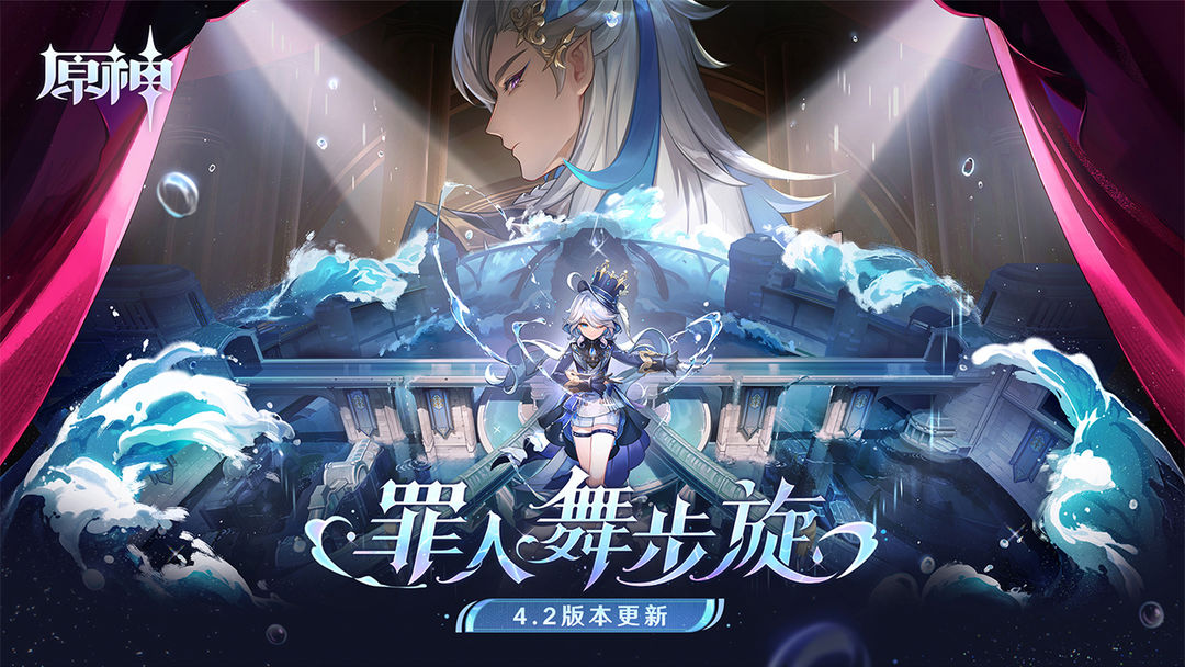 原神最新版