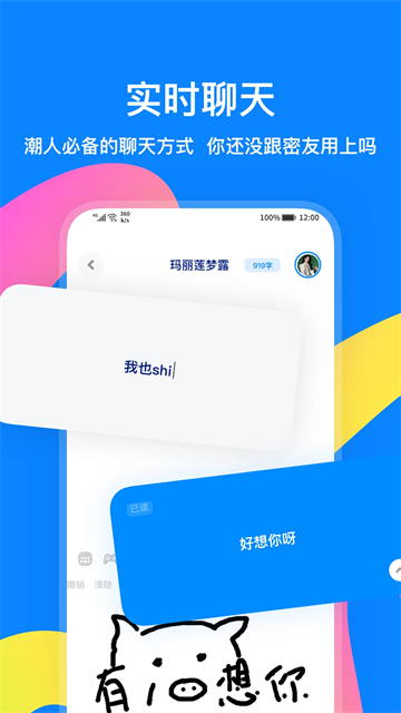 火星app下载