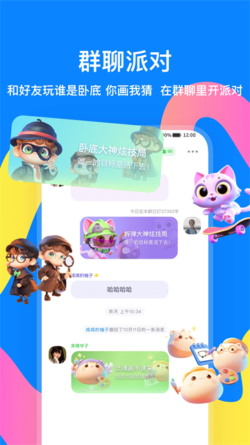 火星app下载