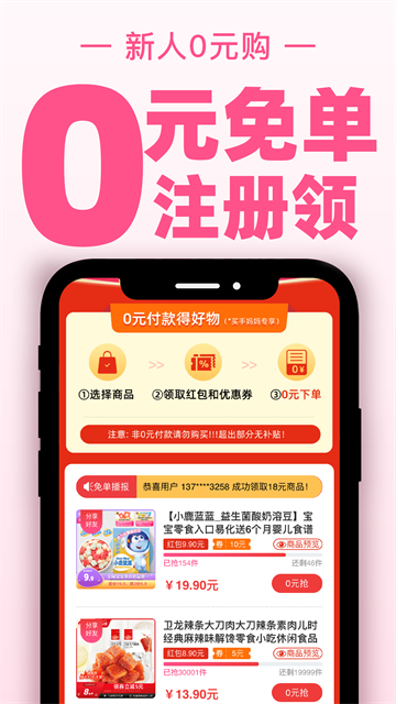买手妈妈下载最新版本