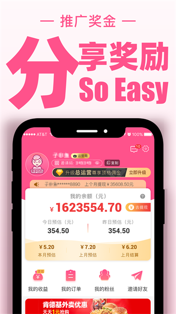 买手妈妈下载最新版本