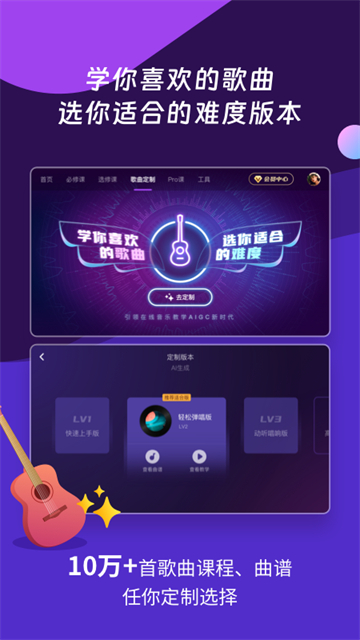 AI音乐学园免费版