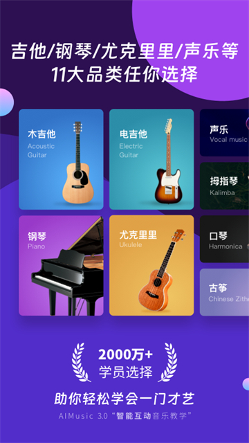AI音乐学园免费版