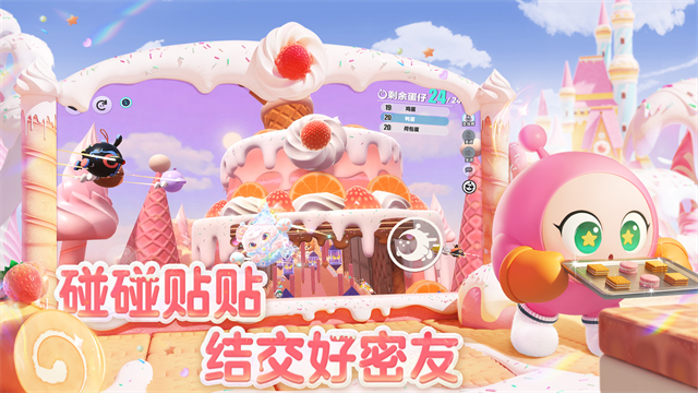 蛋仔派对最新版