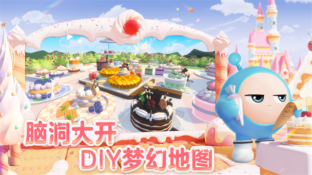 蛋仔派对最新版