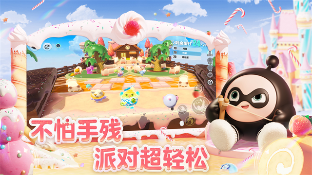 蛋仔派对最新版