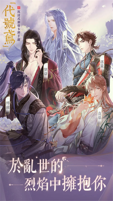 代号鸢最新版