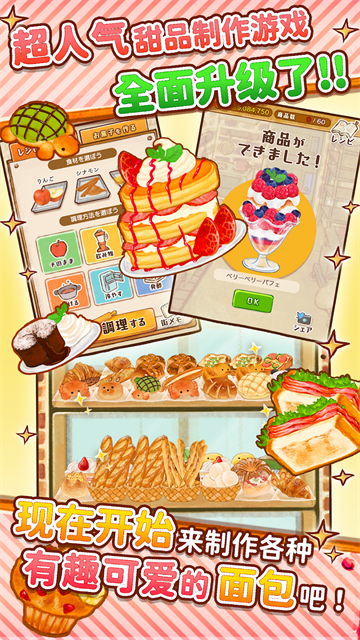 洋果子店2025最新版