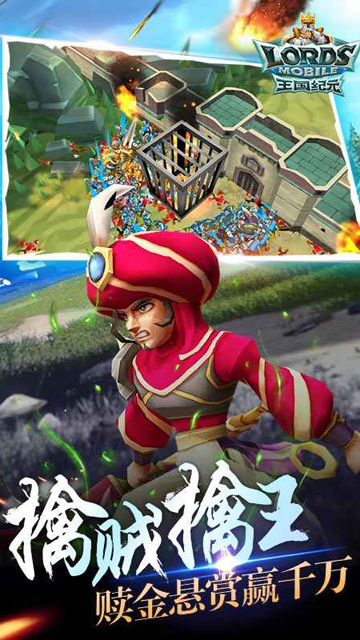 王国纪元国际版