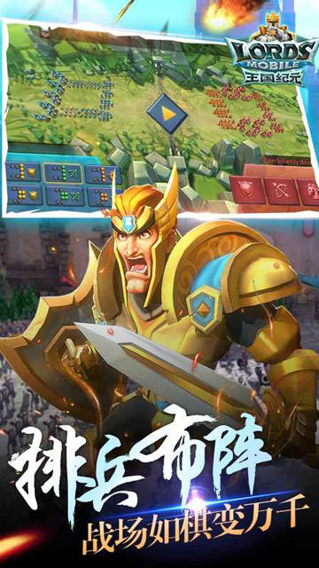 王国纪元国际版