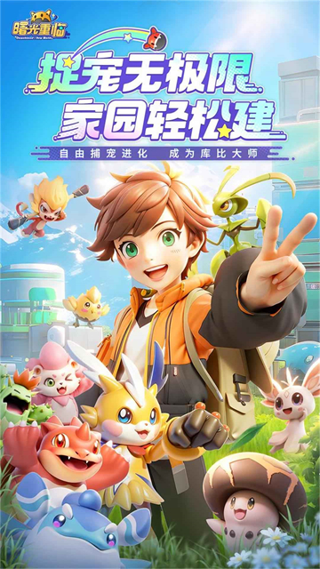 曙光重临最新版本