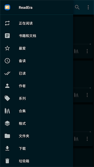 ReadEra电子阅读器高级版