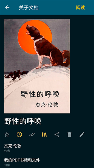 ReadEra电子阅读器高级版