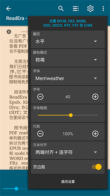 ReadEra电子阅读器高级版