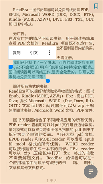 ReadEra电子阅读器高级版