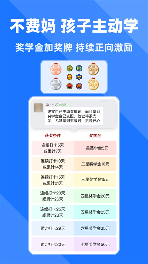 拓词app免费版