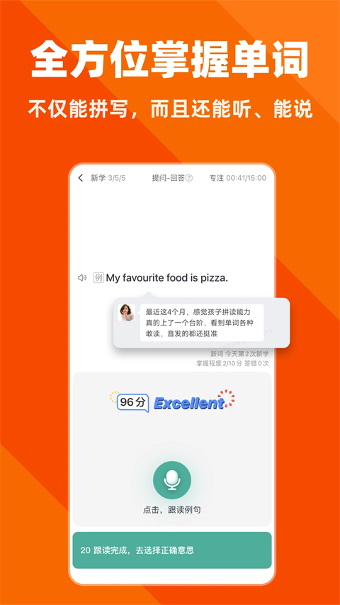 拓词app免费版