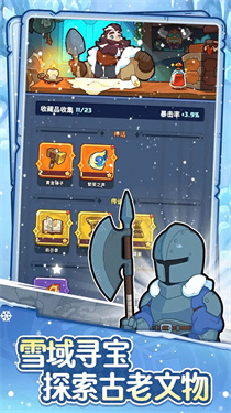快来当领主最新版