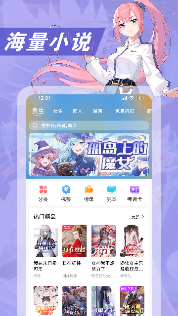 次元姬小说App免费版