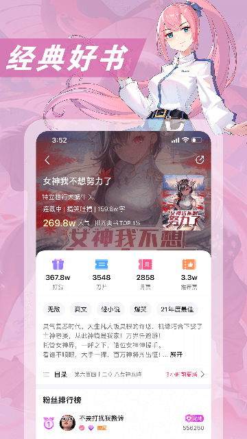 次元姬小说App免费版