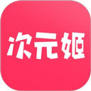 次元姬小说App免费版v3.4.5