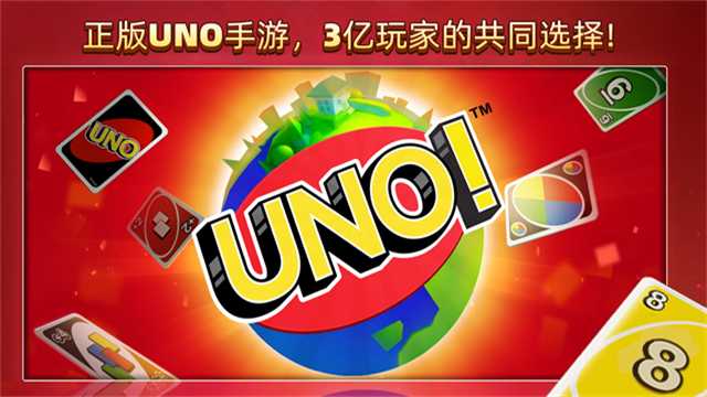 uno安卓国际服