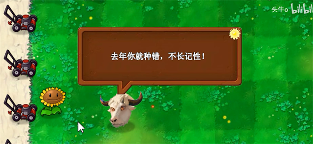 植物大战僵尸新指导版最新版下载