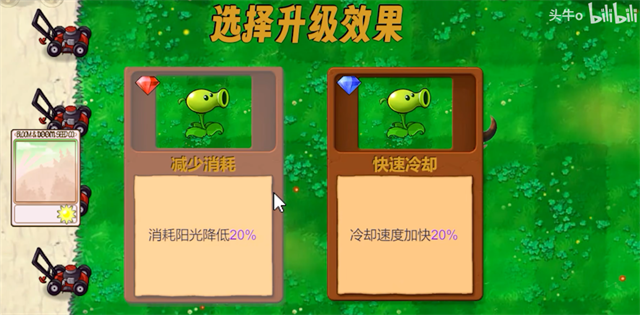 植物大战僵尸新指导版最新版下载