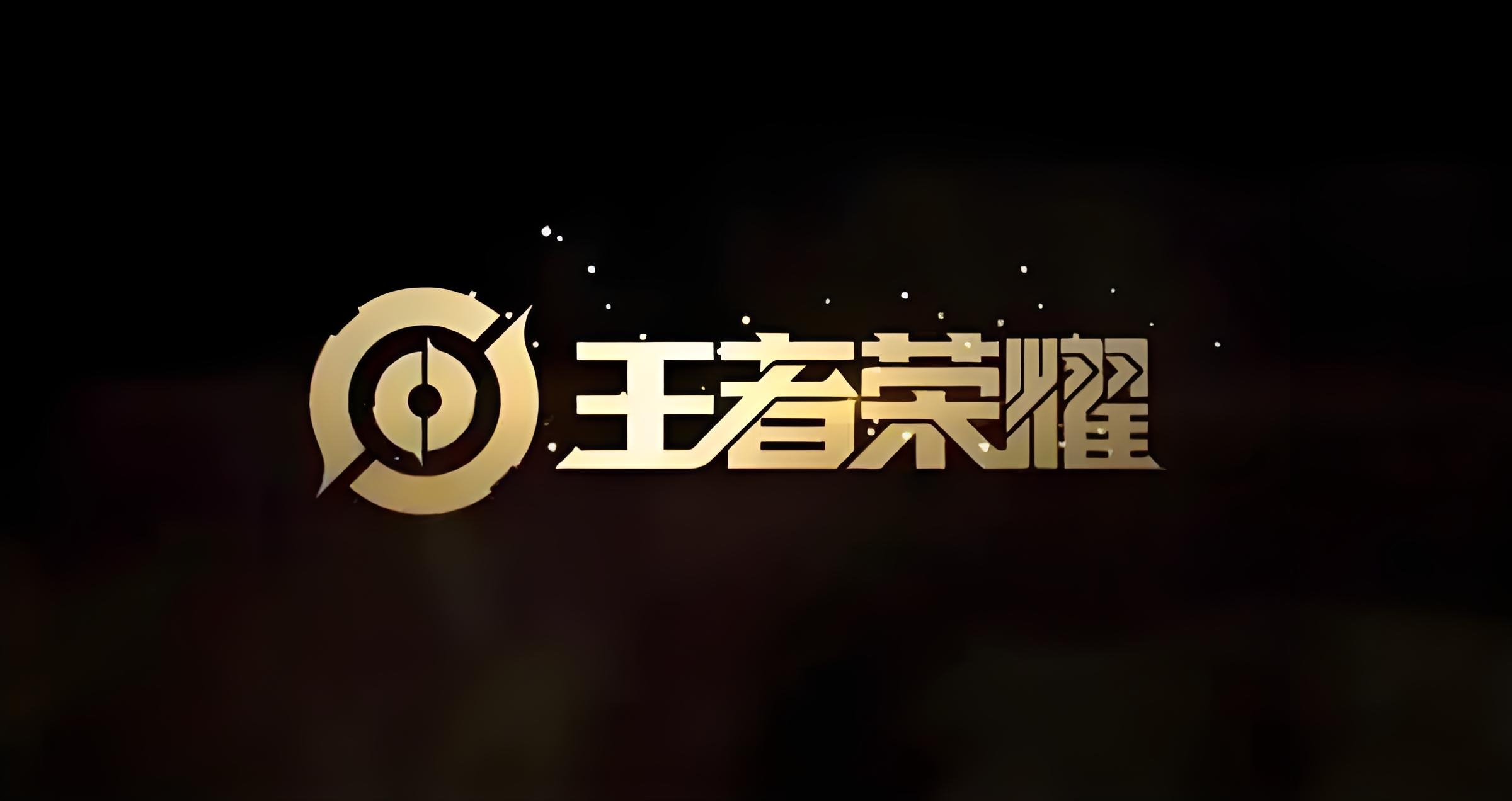 王者荣耀s40赛季开始时间一览
