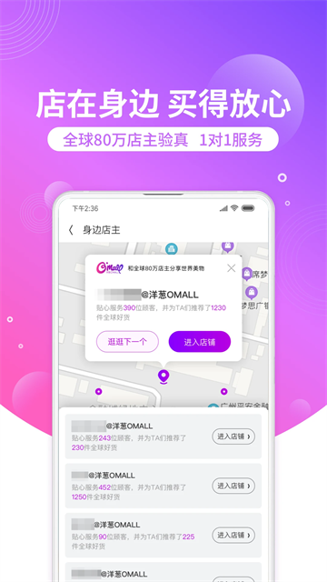 洋葱OMALL最新版