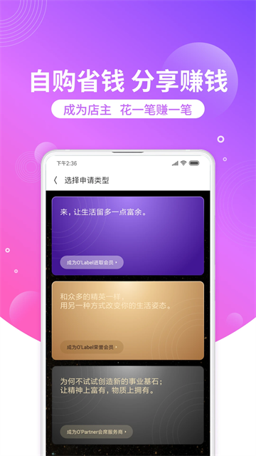 洋葱OMALL最新版