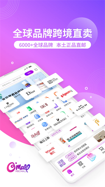 洋葱OMALL最新版