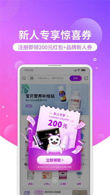 洋葱OMALL最新版