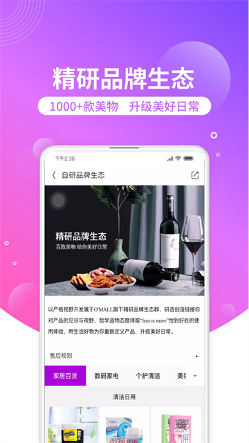 洋葱OMALL最新版