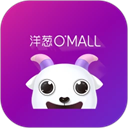洋葱OMALL最新版