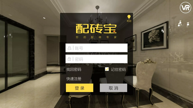 配砖宝app免费下载