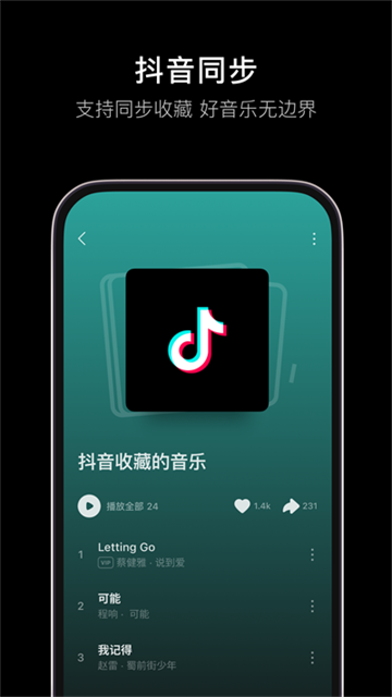 汽水音乐无限版