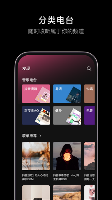 汽水音乐无限版