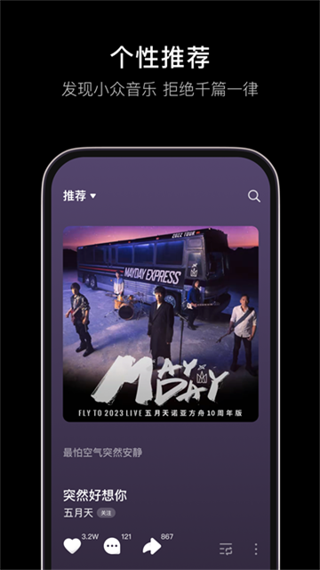 汽水音乐无限版