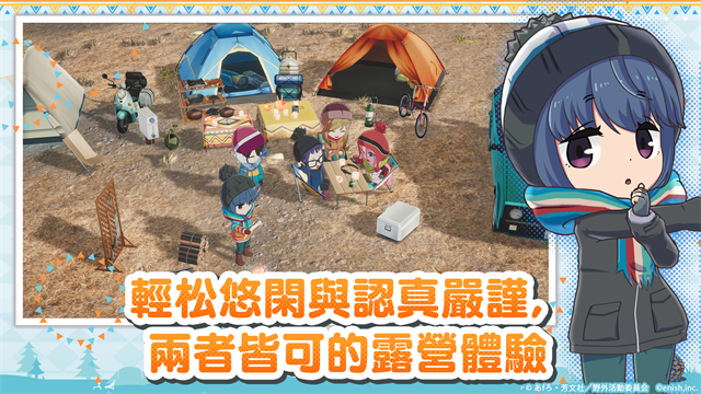 摇曳露营最新版下载